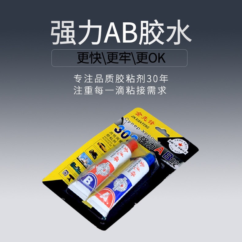 Фабрика прямые продажи мощные быстрое удивление AB Glue Group 20 грамм чистого веса оптом бесплатная доставка небольшие товарные оптовые магазины горячие продажи