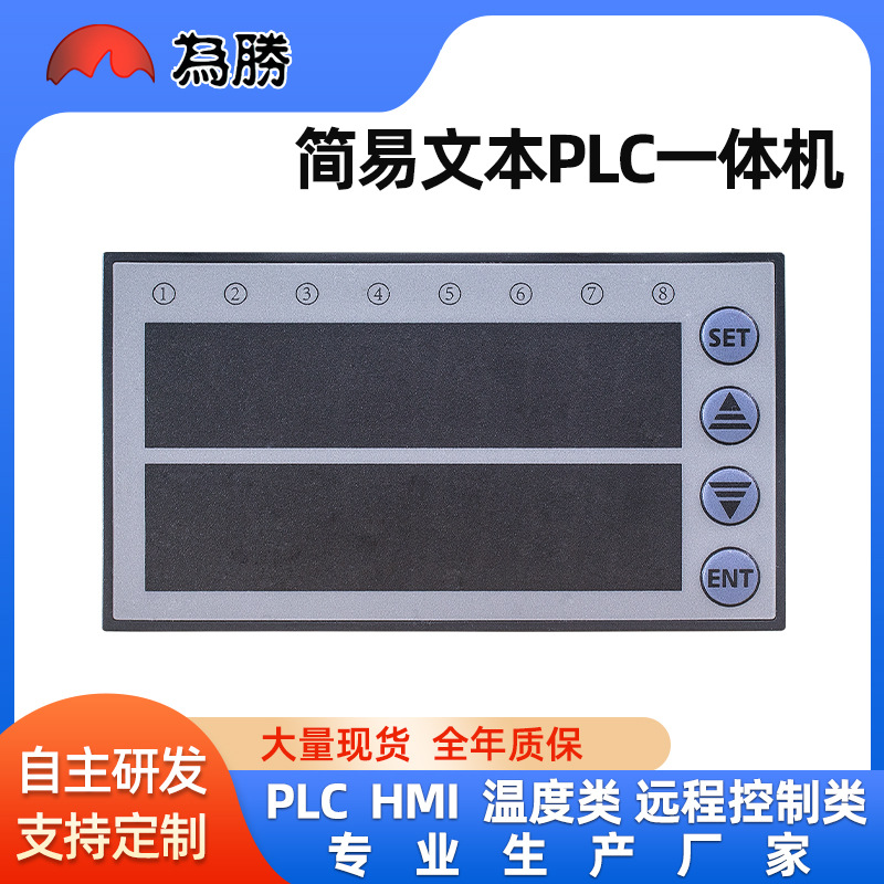 为胜 Простой текст PLC All -in -One Digital Tube светодиодный дисплей FX2N 10MR Программируемый