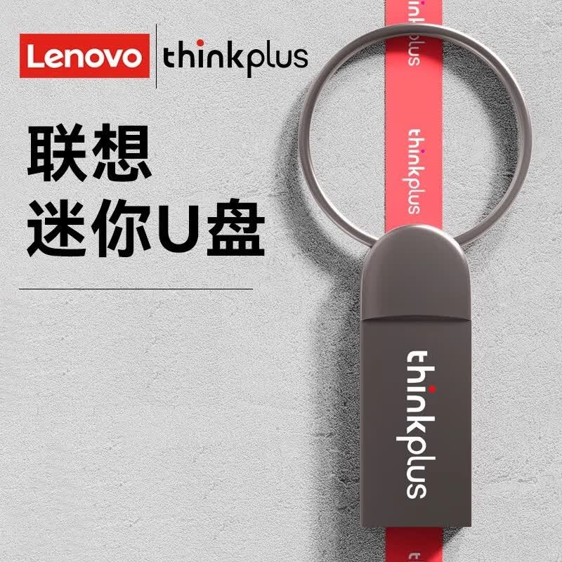 Lenovo ThinkPlus mu222 USB2.0 All -МАТАЛЬНЫЙ СТАРИТЬ U Диск подходит для компьютерного бизнеса