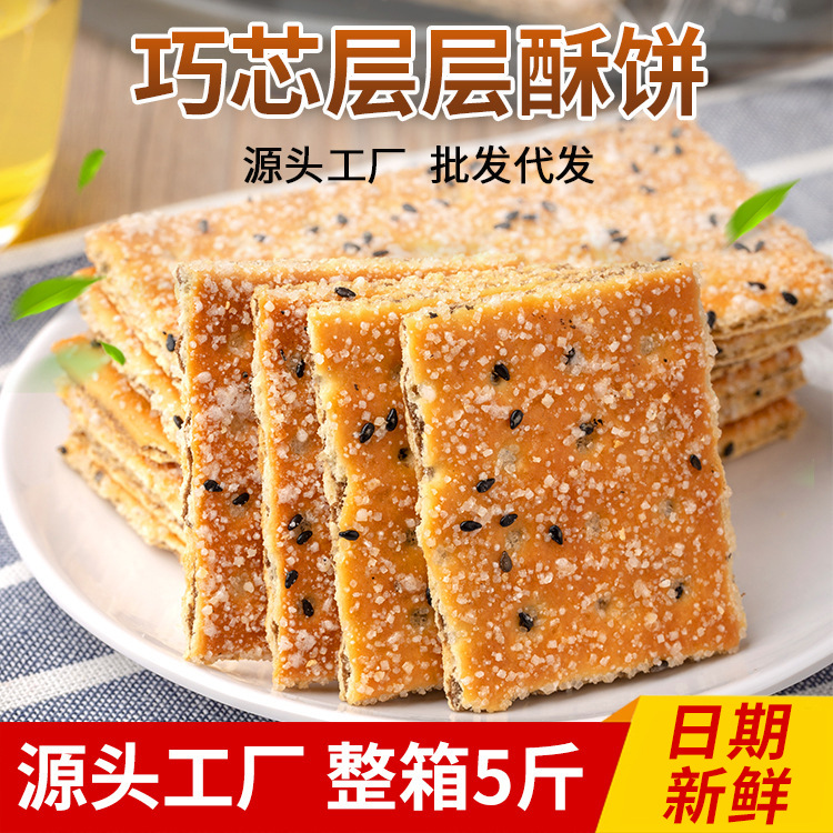 Хрустящее печенье с сердцевиной пшеницы Dynasty Qiao оптом 5 фунтов закусок, чтобы удовлетворить ваши пристрастия, оптом свежие финики