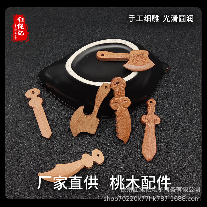 Peach Wood Sword, Axe, ножницы, подлинные персиковые аксессуары для гравировки оптом, детские продукты, Diy, продажа производителя
