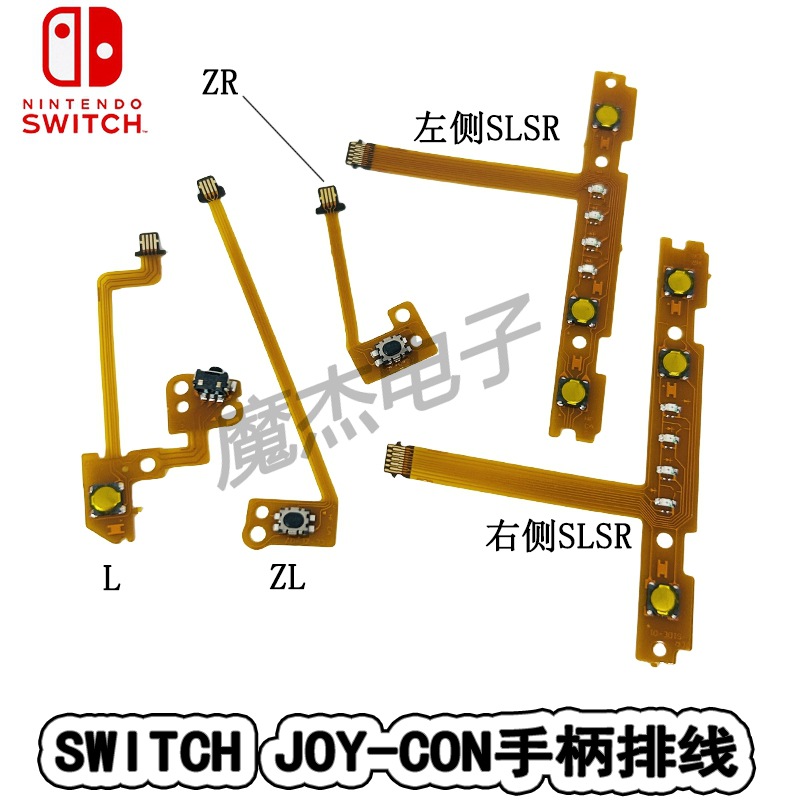 Ручка с выключателем строки ряд Joycon левый и правая ручка аксессуары