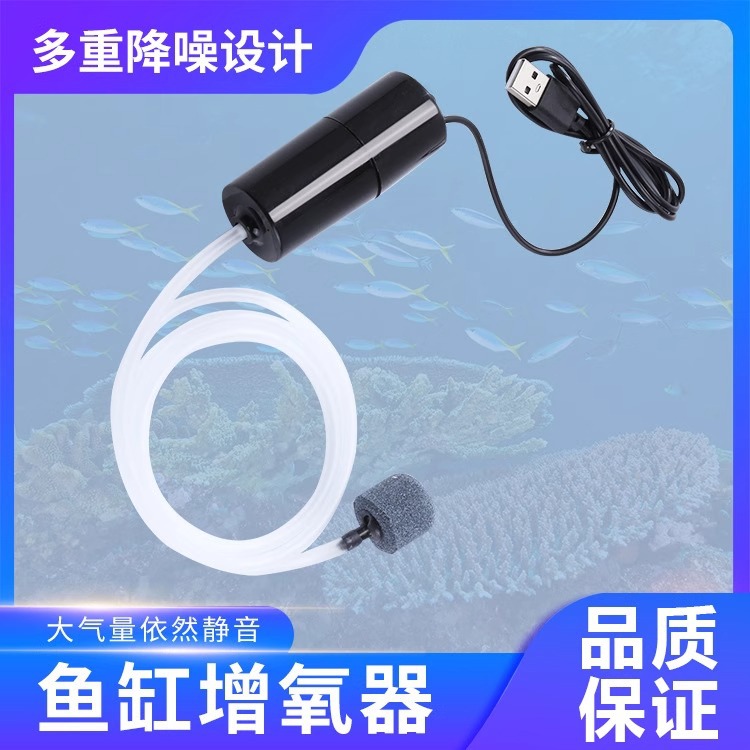 Антио -оксигенной насос USB Портативный аквариумный аквариумный фермерский ферма аквариумные продукты.