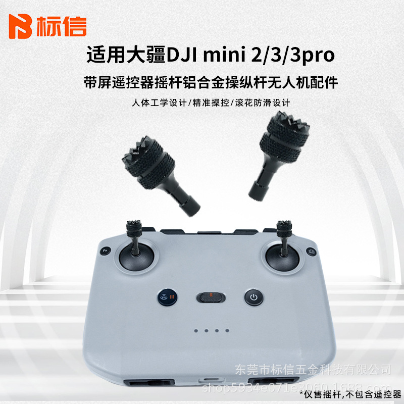 (Трансграничная торговля), DJI, беспилотная система хранения, совместимый металлический пульт, алюминиевый сплав