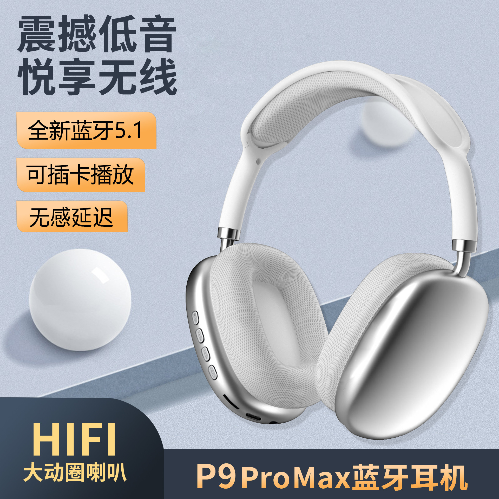 Беспроводные наушники, беспроводная универсальная экшн-игра, P9, 9promax, bluetooth