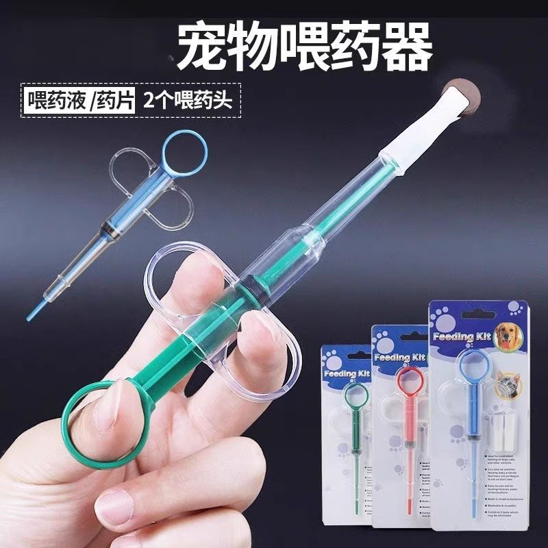 宠物喂药器猫咪喂药片神器针筒狗狗按压一体式喂药棒液体胶囊喂食