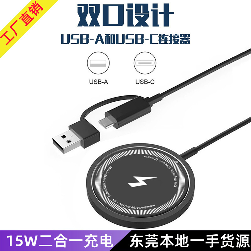 Apple, зарядное устройство, совместимый мобильный телефон, 15W, 2 в 1