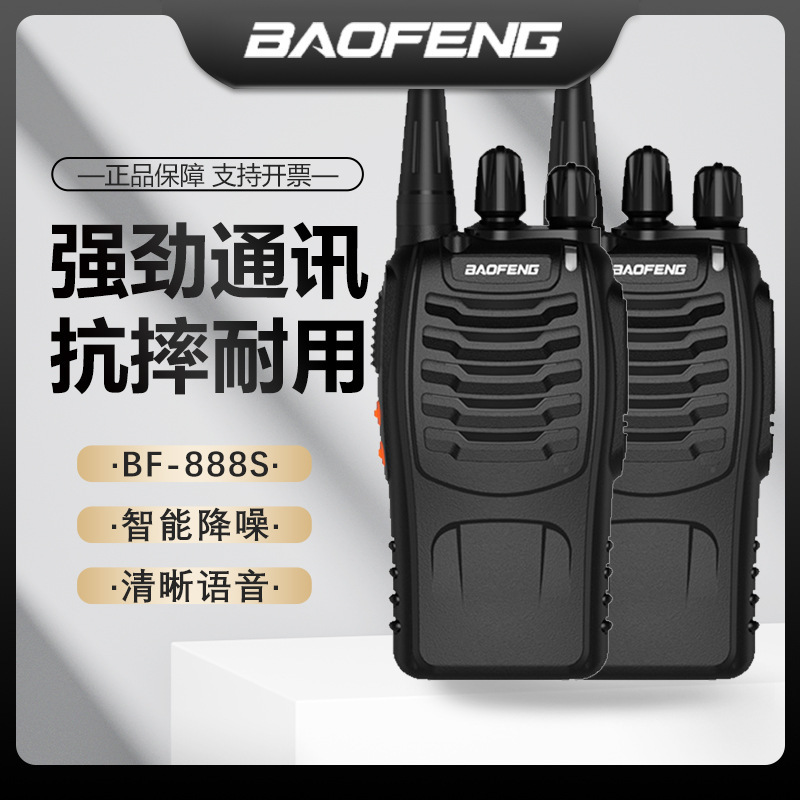 Baofeng BF-888S Outdoor Walkie-Talkie Civil Hand Hand Table Hotel Construction Restaurant Restaurant Cross Baofeng Двойная установка