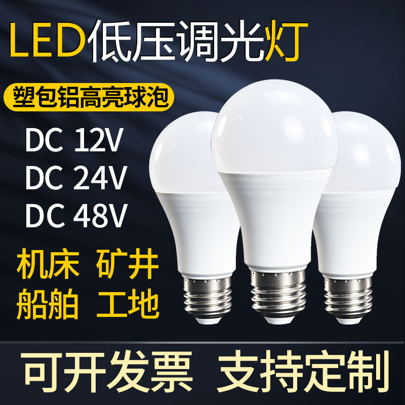 Лампа, лампочка, светильник, 12v, 24v, 48v
