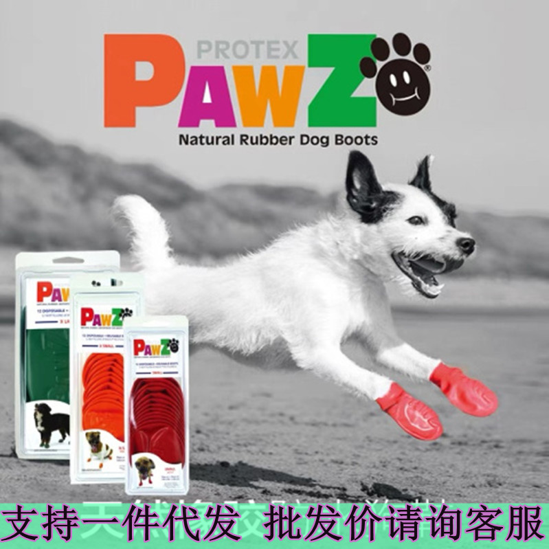 PAWZ Резиновая домашняя собака обувь для ног крышка дождевых сапог