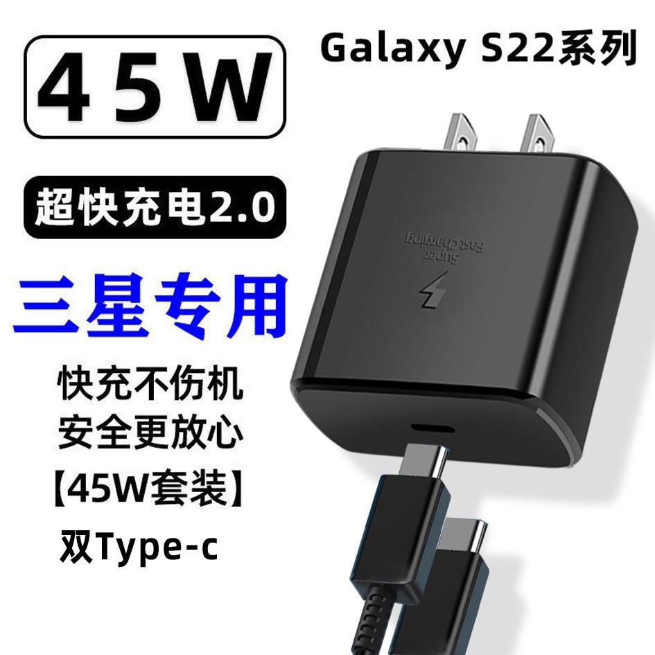 Samsung, S22, S21, совместимый мобильный телефон, зарядное устройство, комплект, 45W, 5A