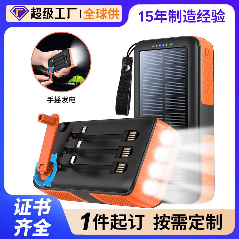 Частные модели Shake Power Generation Solar Mobile Power Foolce 63200 MAH Self -Line 4Led Light Зарядка сокровища CE/UL