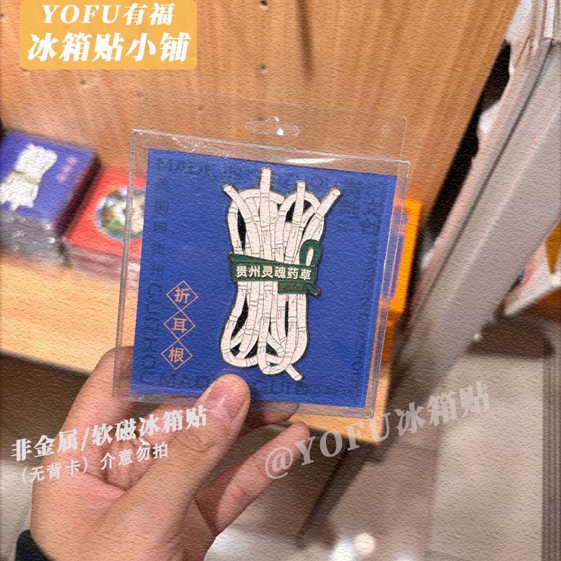 Новые мягкие магнитные наклейки на холодильник Guizhou Zheergen, персонализированные и креативные, красивые, в стиле Ins, DIY, магнитные наклейки для дома и кухни