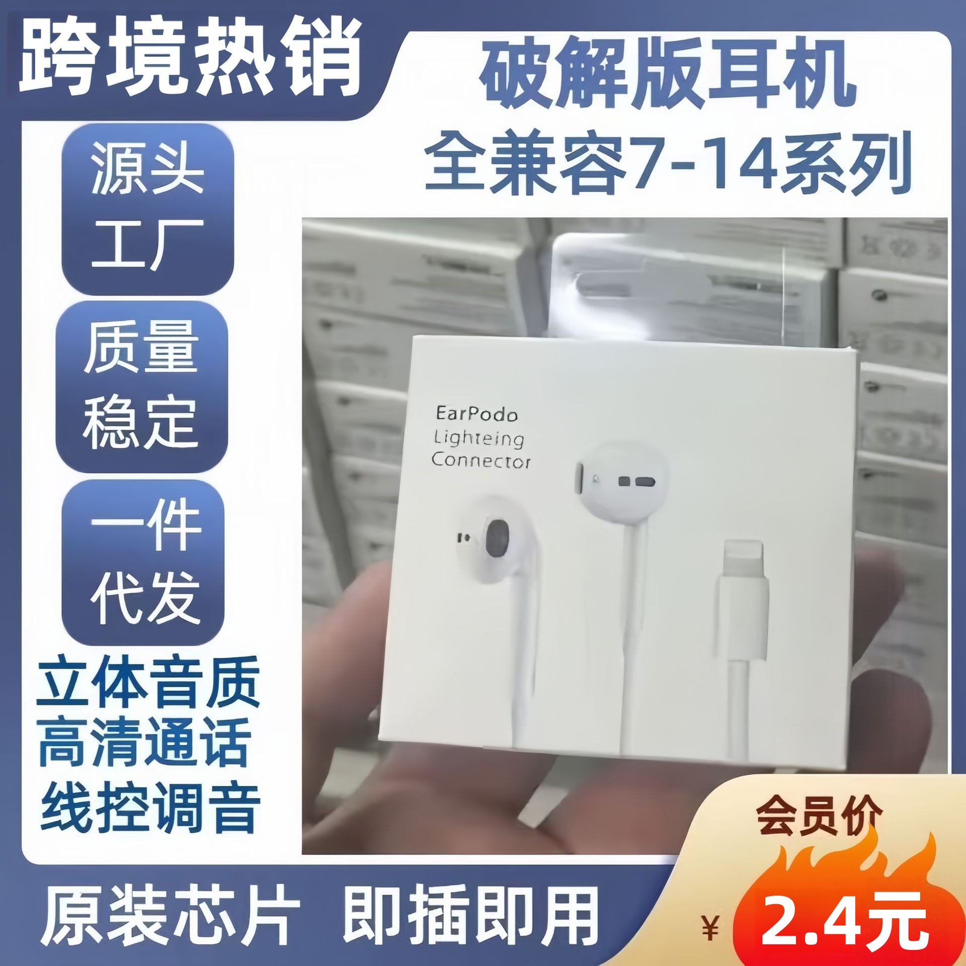 Apple, совместимые наушники, iPhone17, 12/13/14, 14promax