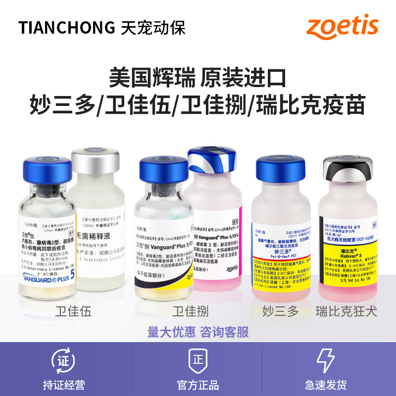 Американский Pfizer Tengwei Jiawujia 5 |
