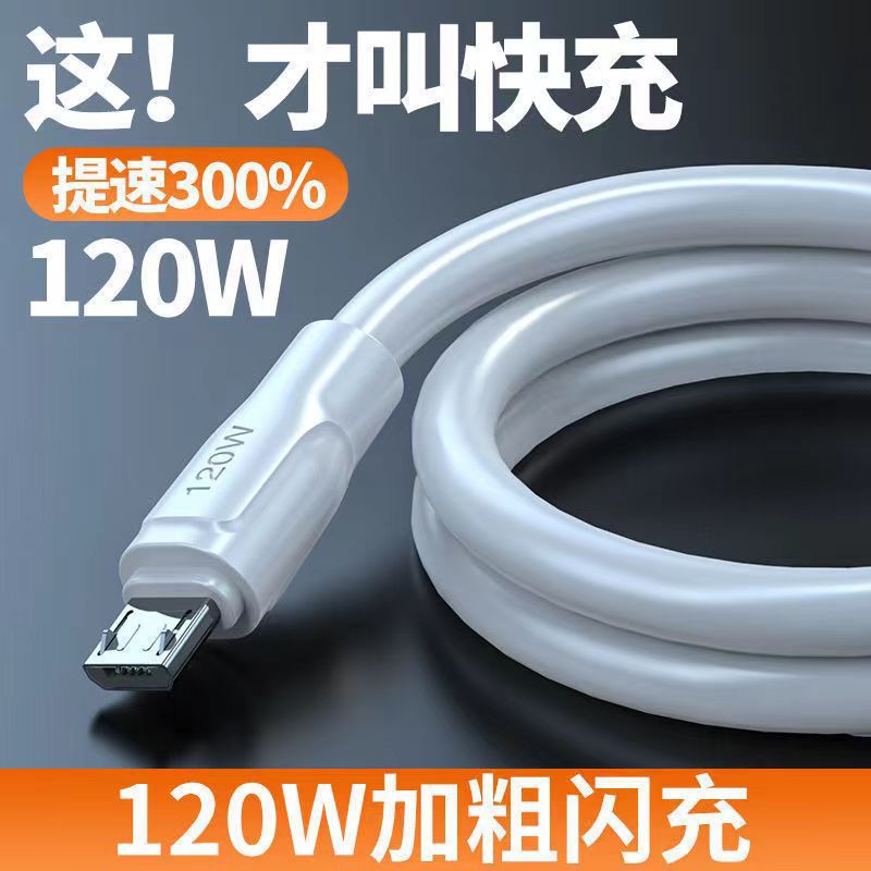 Vivo, xiaomi, oppo, huawei, honor, совместимый мобильный телефон, зарядный кабель, 120W, андроид