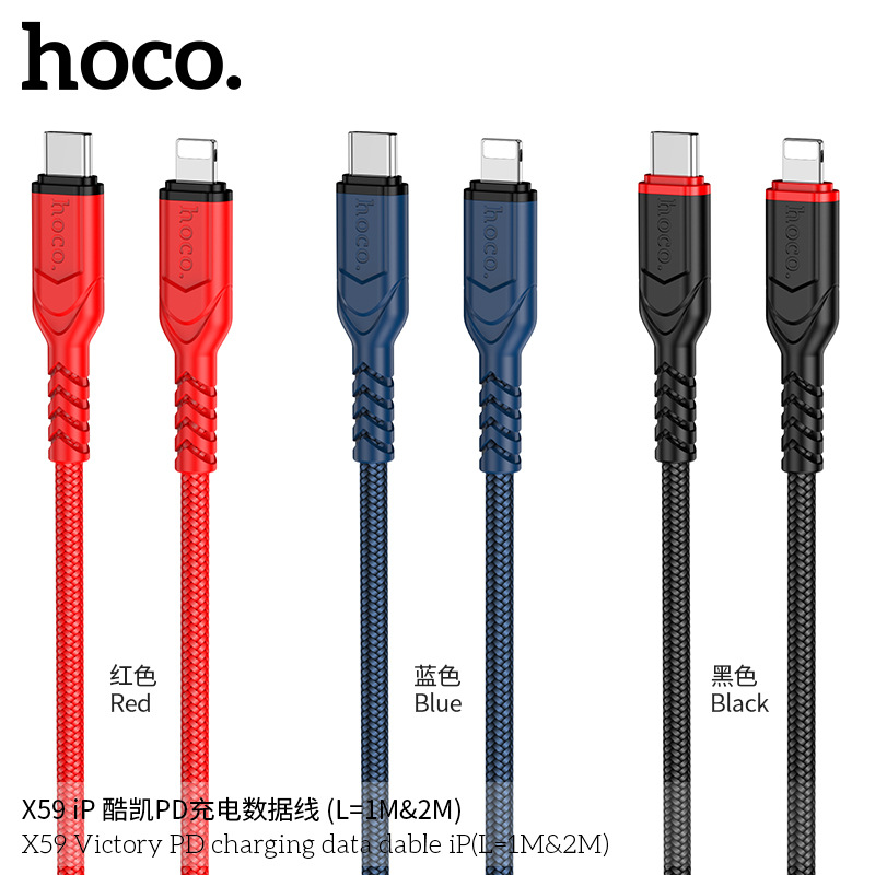HOCO/浩酷 X59 Coolkai PD Зарядка кабель данных Data Data подходит для интерфейса Apple Android TC (L = 1M/2M)