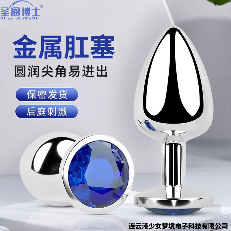 圣恩博士 SM Metal Anal Anal Plug для взрослых, выходящих на тренировку и ношение мужчин и женских анальных игрушек для расширения анальных половых продуктов