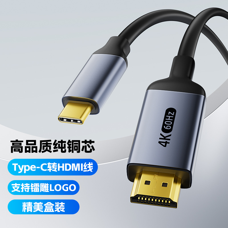 ТИП-C TO HDMI Проекционное кабель 4K60 Гц мобильного телефона планшета. Проекция проекция телевидения ТВ и тот же кабель экрана