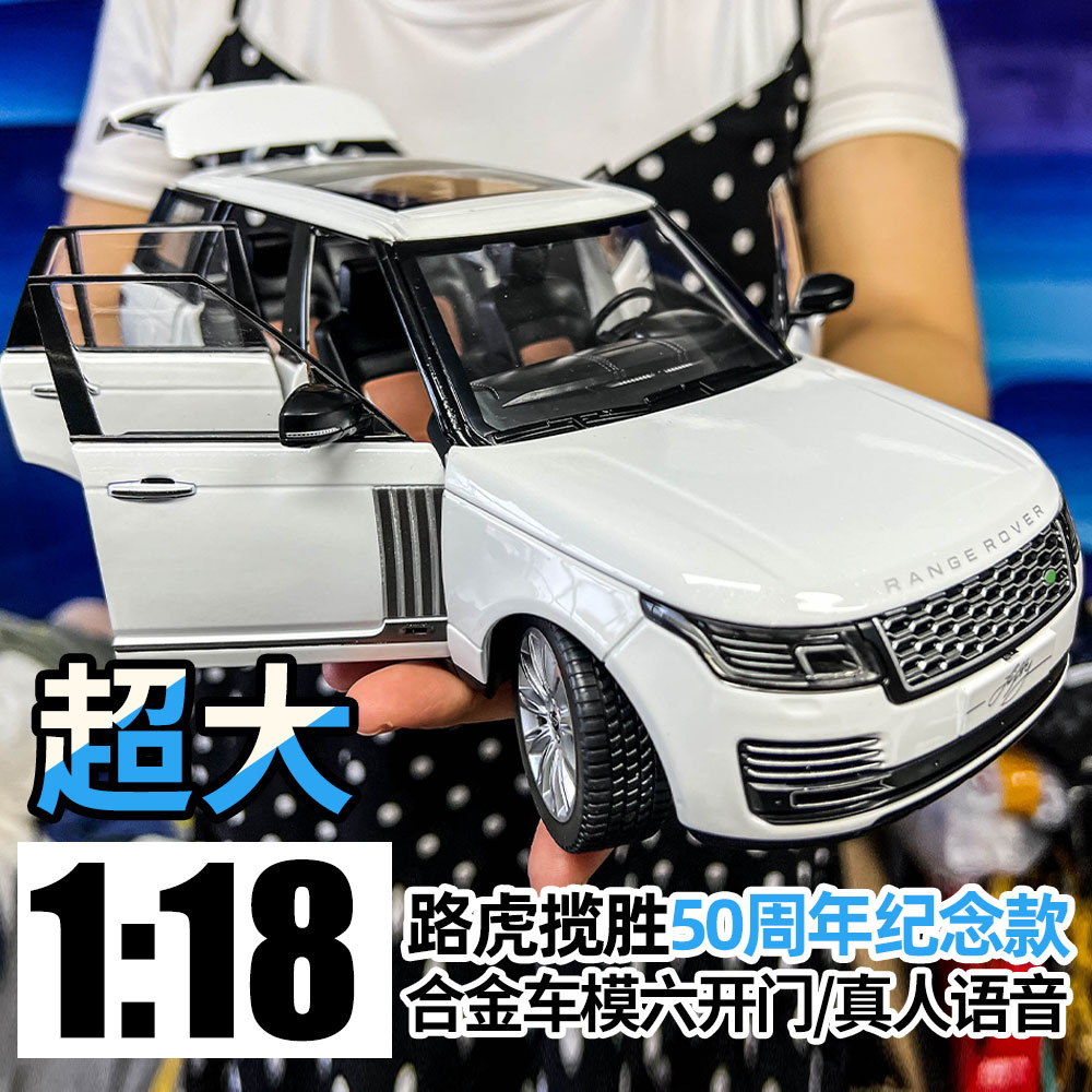 Land Rover, реалистичная модель автомобиля, игрушка, игрушечная машина для мальчиков, масштаб 1:18