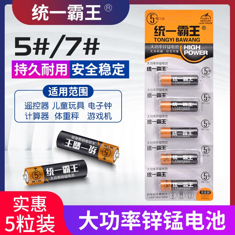 统一霸王 (Оптовые продажи), батарея, игрушка