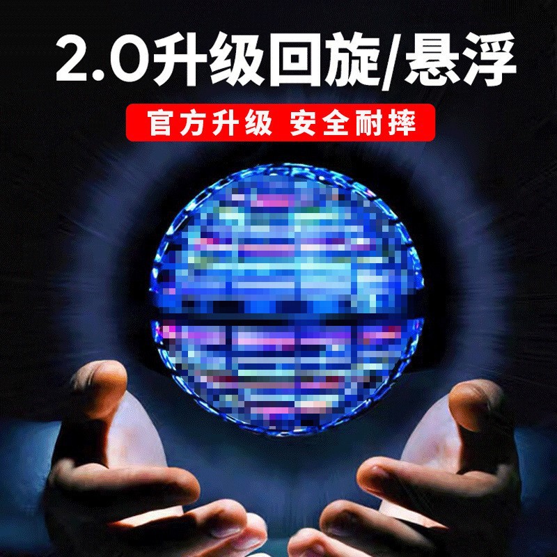 Умный вращающийся мяч, волшебная индукционная игрушка, Amazon, дорожная версия, наука и технология