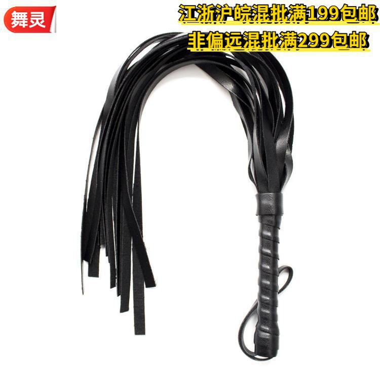 MS Love Picking Whip Сексуальная пощечина Кнут с привязкой Альтернативная сексуальная пара Товары для взрослых