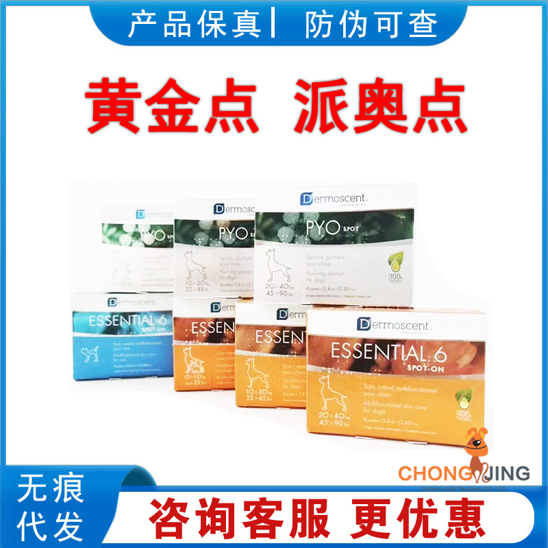 Капли для кожи Golden Point Paiao Point для кошек и собак Домашние животные Demax Golden Point Paiao Point