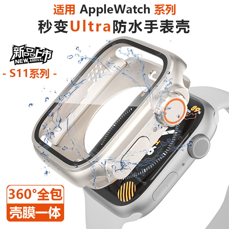 Применимо к Apple Watch Case S11 Second-Change Ultra Waterpray Case Apple Watch Case Film Integrated Full Case