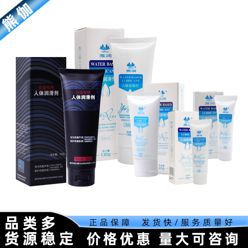 雅润 (Оптовые продажи), физиологичная смазка, 13 грамм, 20 грамм, 60 грамм