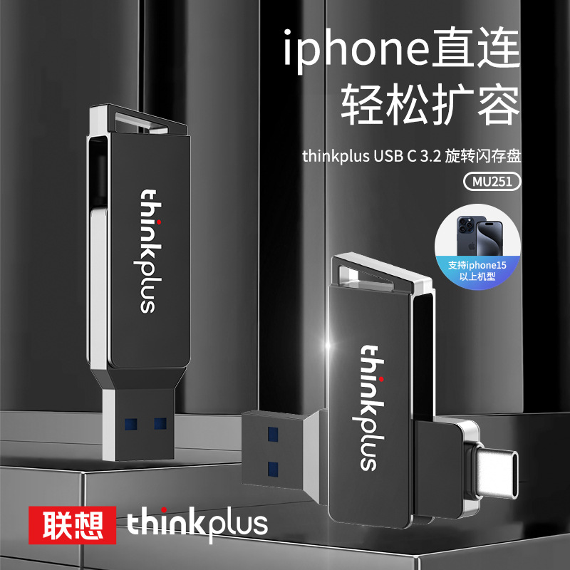 Lenovo ThinkPlus USB MU251 Мобильный телефон Typec Dual-Port USB-буквы и логотип печати подходит для 301