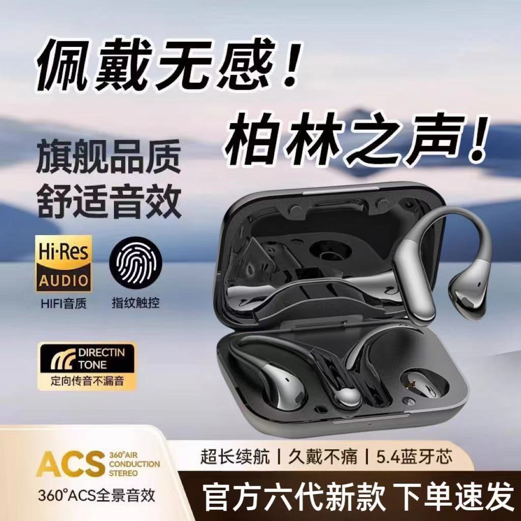 Трансграничная частная модель Air6, беспроводная спортивная Bluetooth-гарнитура с наушниками-полувкладышами, большой емкостью и длительным временем автономной работы, не попадающая в ухо.