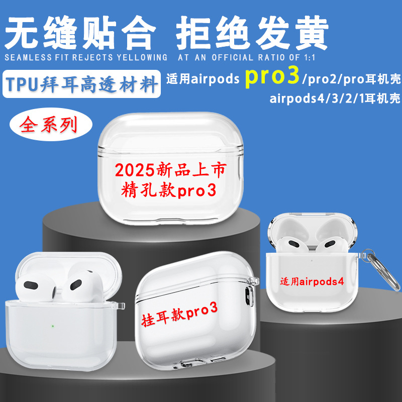 Apple, совместимый защитный чехол, прозрачные наушники, pro3, 2/, pro2, 4