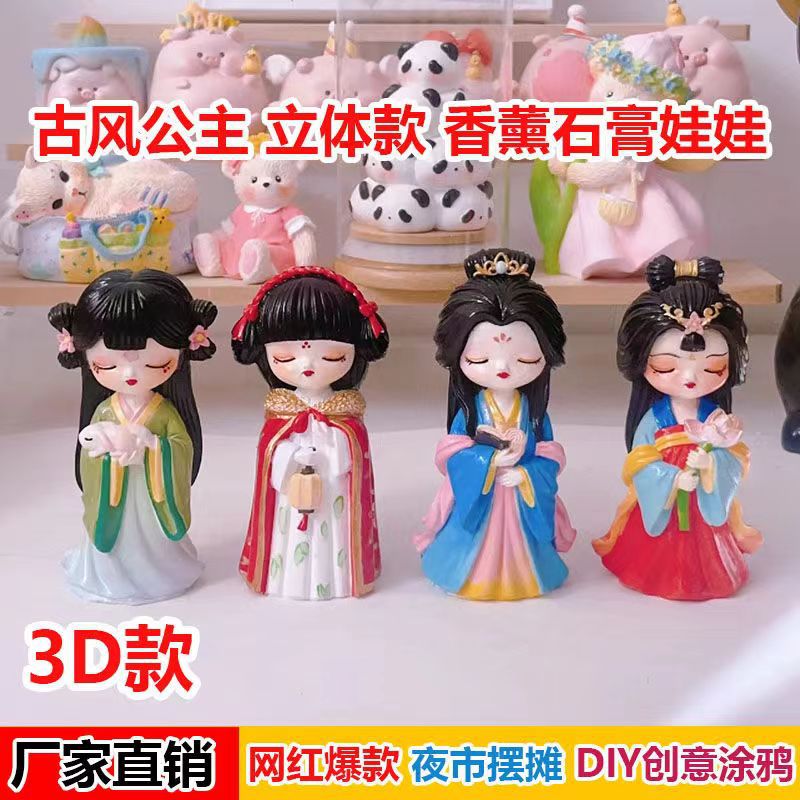 Кукла, раскраска, окрашенная игрушка, DIY, 3D, стиль «принцесса», граффити