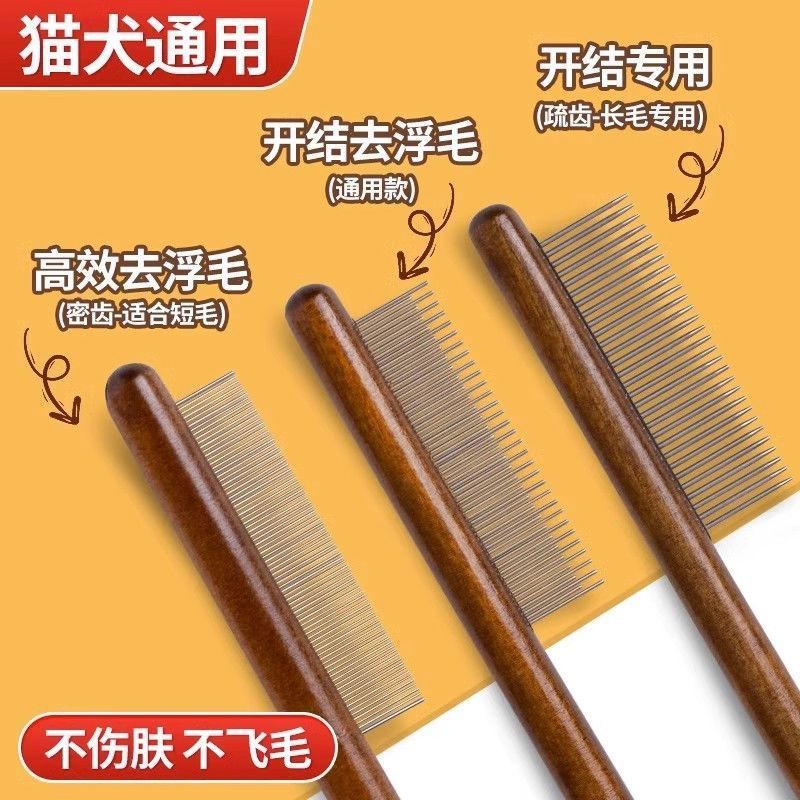 猫梳子猫咪梳毛梳毛刷密齿针梳开结去浮毛好物宠物排梳理发