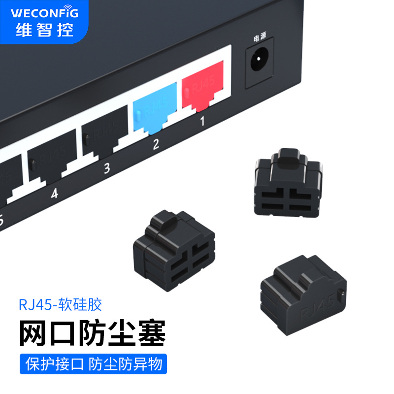 Victoria -control rj45 Dust Plugce Sweef Интерфейс кабеля блокированная силиконовая защита RJ45 -в -в -сетка