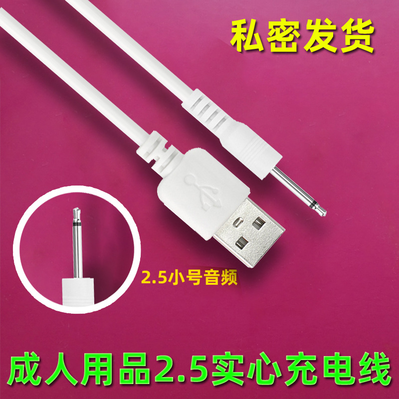 USB -2,5 Аудио -одноразовый канал зарядка