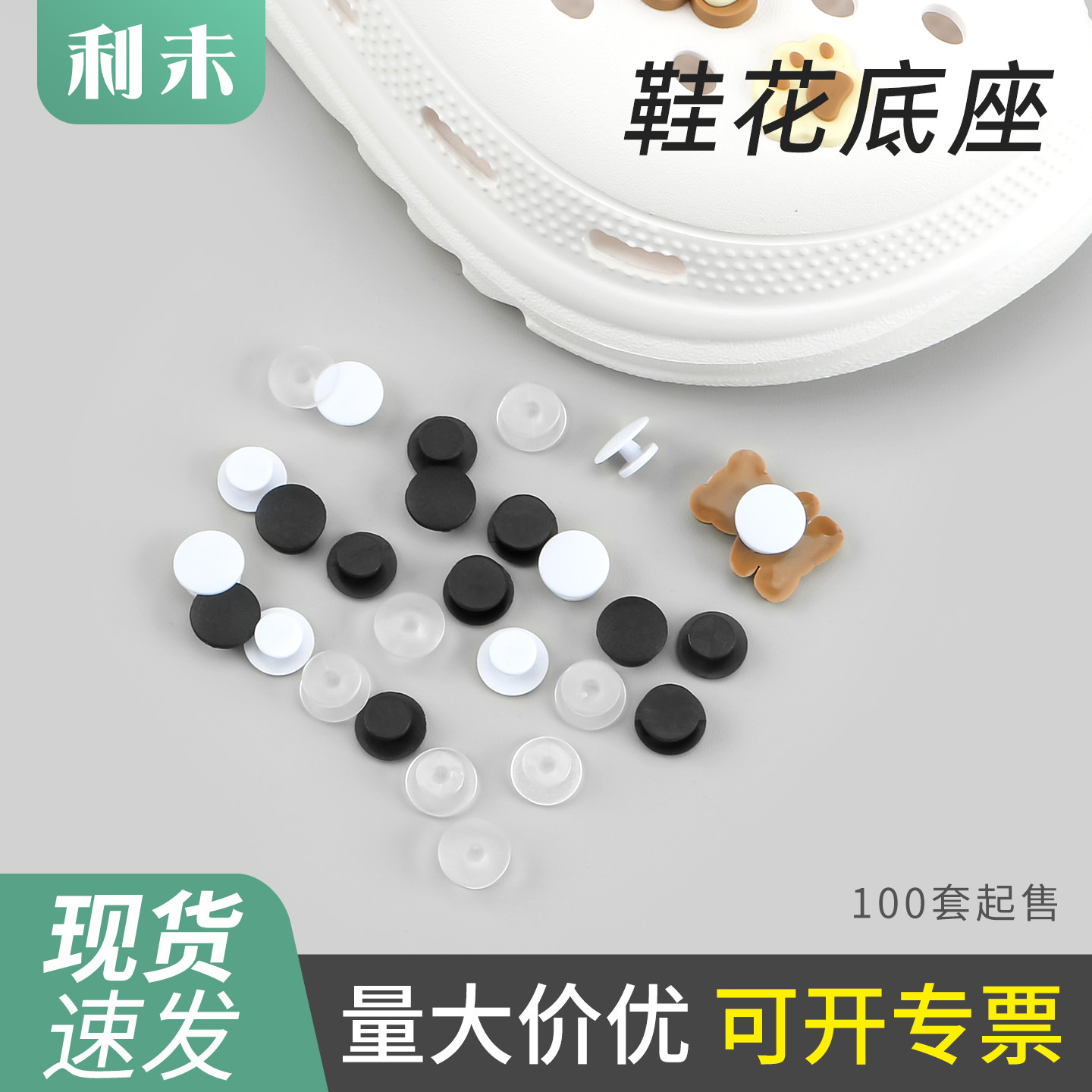 (Оптовые продажи), пряжка для обуви, тапочки в стиле Crocs, аксессуар, аксессуары, DIY