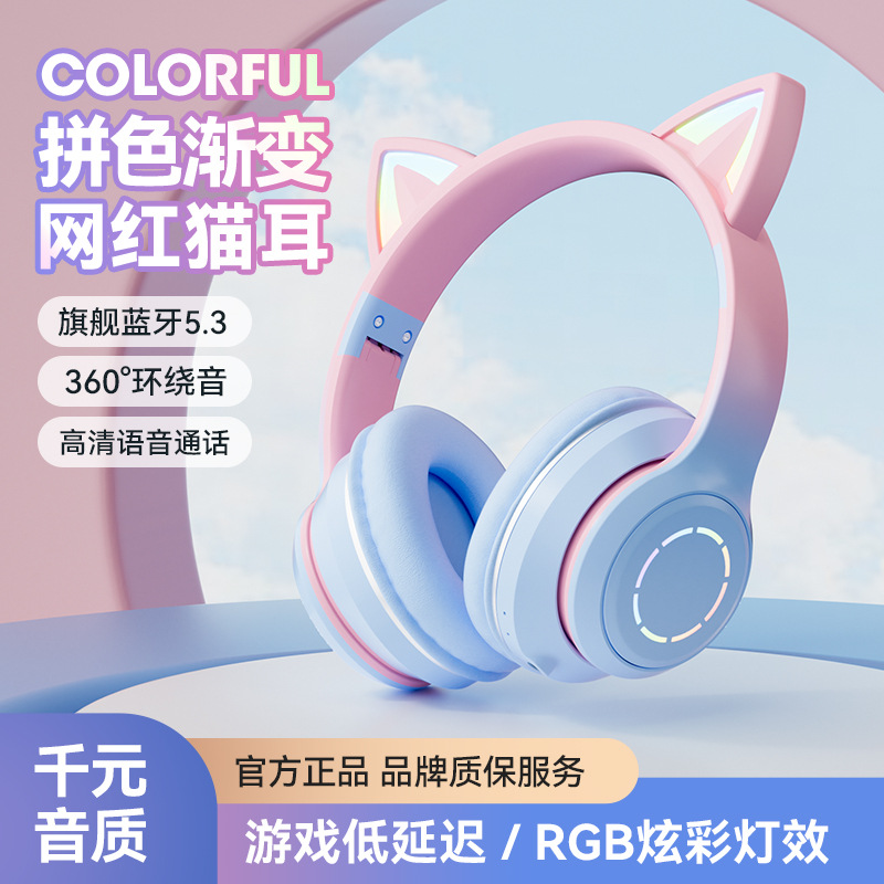 Высококачественные наушники, bluetooth, градиент, подарок на день рождения