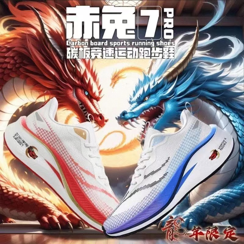 Flying Electric 4C Dragon Limited Roney Shoes Men's Red Rabbbit 7pro дышащие гоночные гоночные кроссов