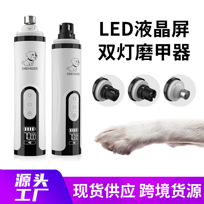 M5 Pet Mill High -сила светодиодная светодиодная линия крови Электрическая зарядка ножа для ножа кошки и восстановление собак перекрестных принадлежностей