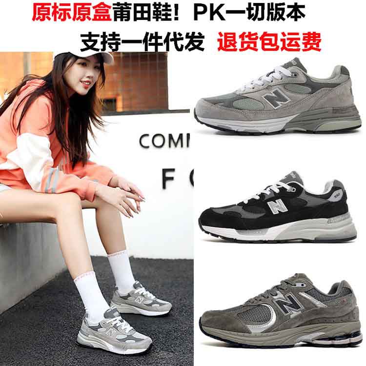 Putian Shoes pure оригинальная высококачественная классическая серия NB992 серия ретро пробежек nb993 yuanzuo grey regbing trend
