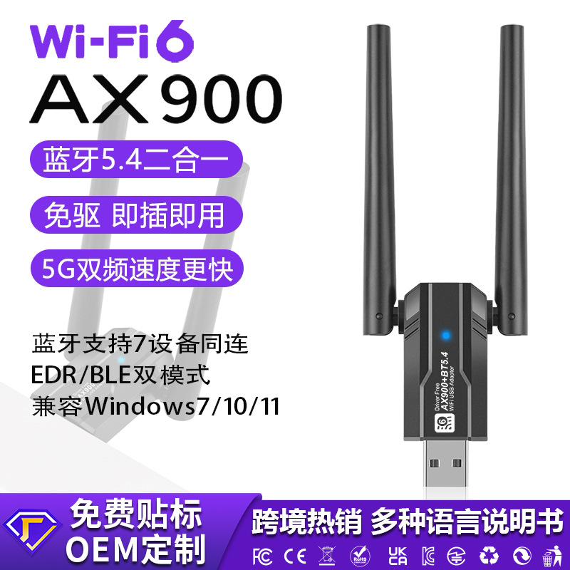 Wi -Fi6 Двойная частота 5G беспроводная сетевая карта ax900m бесплатно -Drive USB Bluetooth 5.4 Два -In -Adapter Computer Adapter