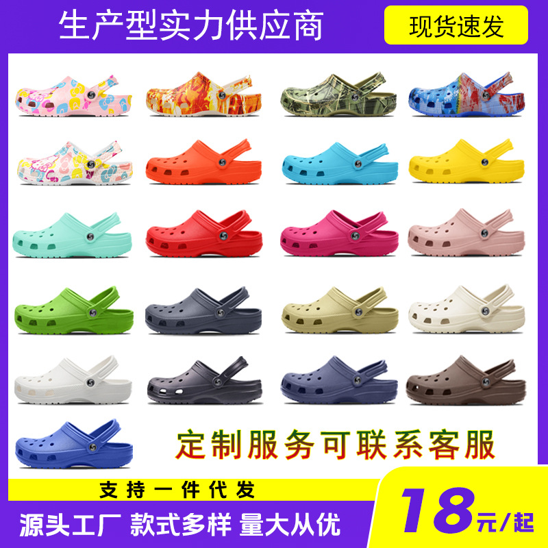 Женские тапочки в стиле Crocs, пляжная обувь для школьников и студентов, нескользящие босоножки, мюли, для влюбленных, закрытый носок, мягкая подошва