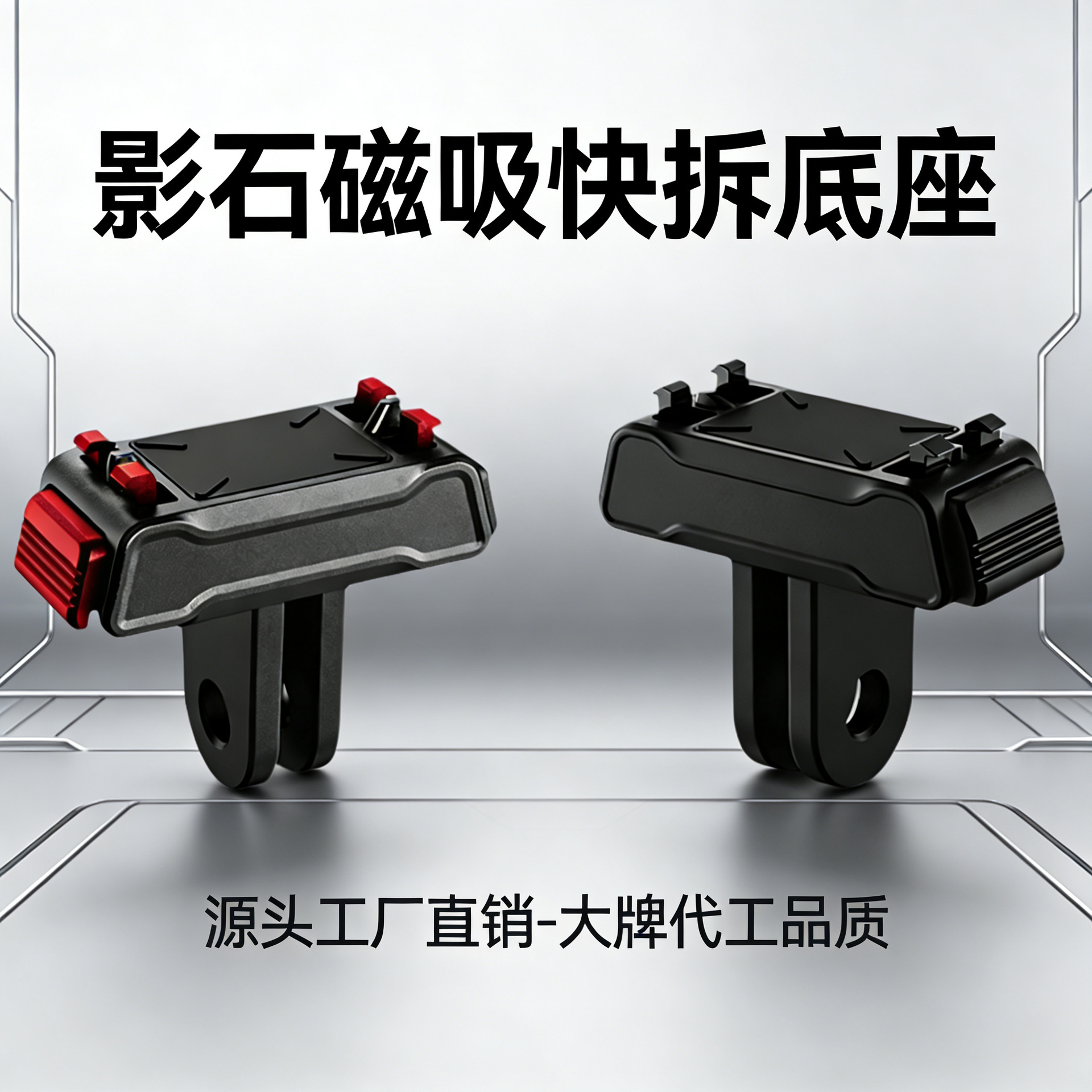 Shadowstone insta360x5x4air/acepro2 магнитная быстросъемная база цифровые аксессуары для спортивной камеры DJI