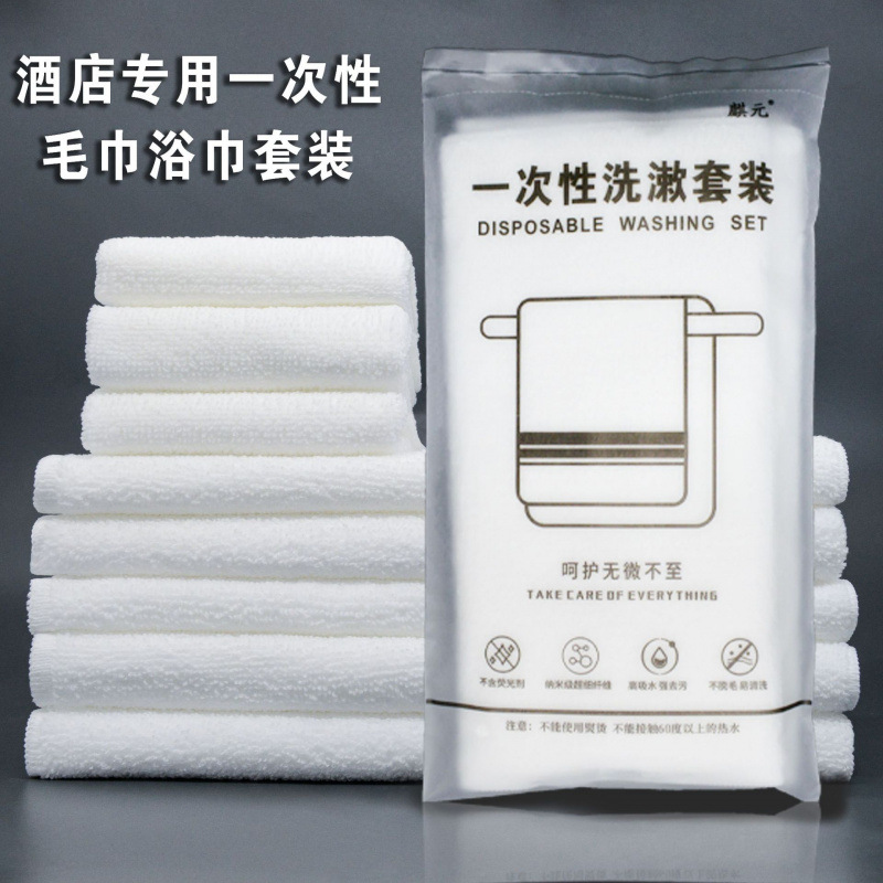 Одноразовое банное полотенце для отеля, комплект, упаковка для путешествий