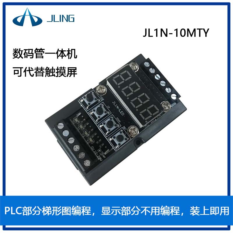 Домашняя плата промышленного управления PLC Цифровая трубка All-In-One JL1N-10MTY задержка задержки транзистора