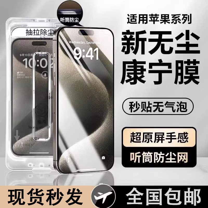 Apple, совместимый iPhone 17, матовый мобильный телефон, iphone, 15promax