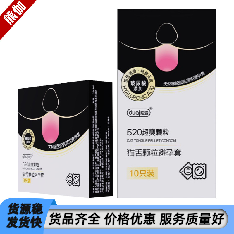 独爱 Cat Lucouge Condom 3 упаковки больших частиц гиалуроновой кислоты, длительные волчьи зубы для взрослых, планирование семейства поставки презервативы