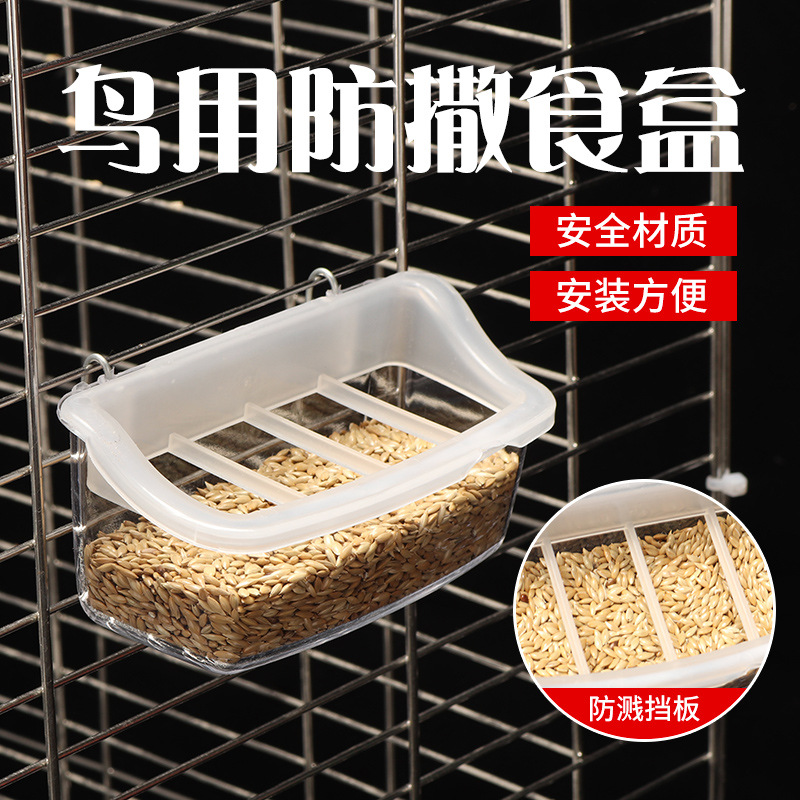 Tiger Peony Parrot Box Wenbird Маленькая птица анти -сплай